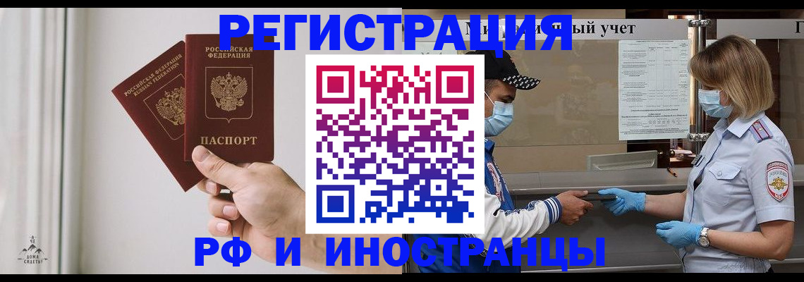 временная регистрация поиск в Тосно