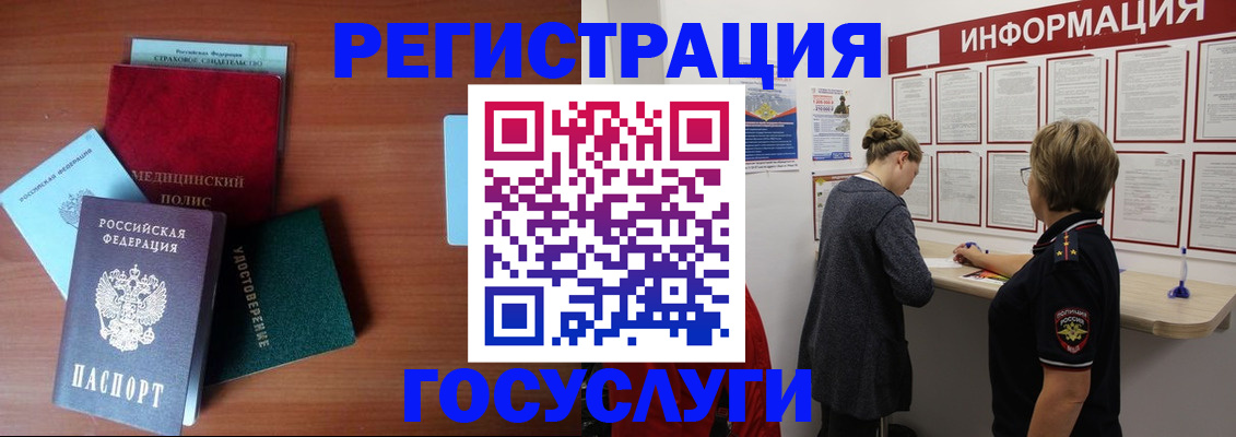 регистрация в Тосно