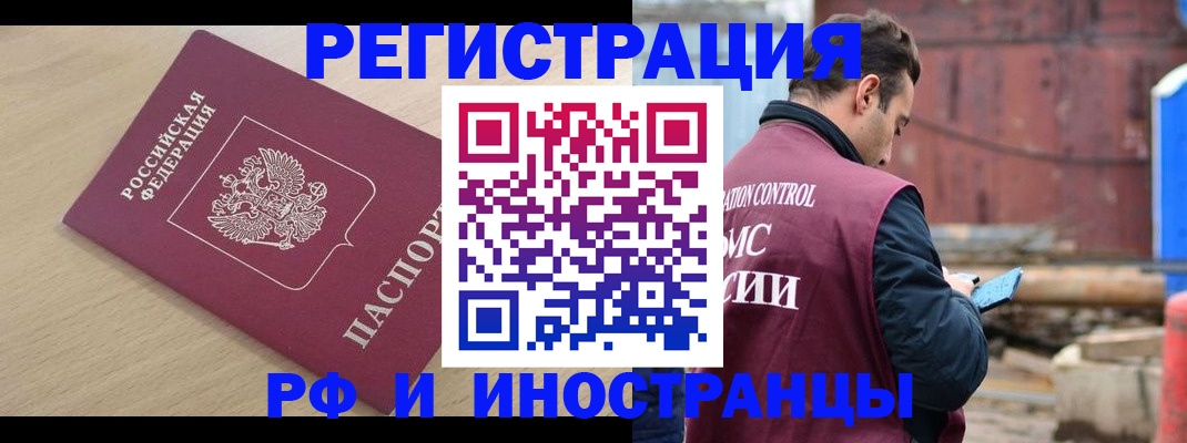 прописка поиск в Тосно
