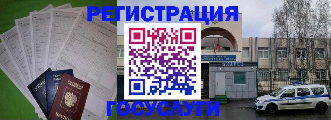 прописка в Тосно
